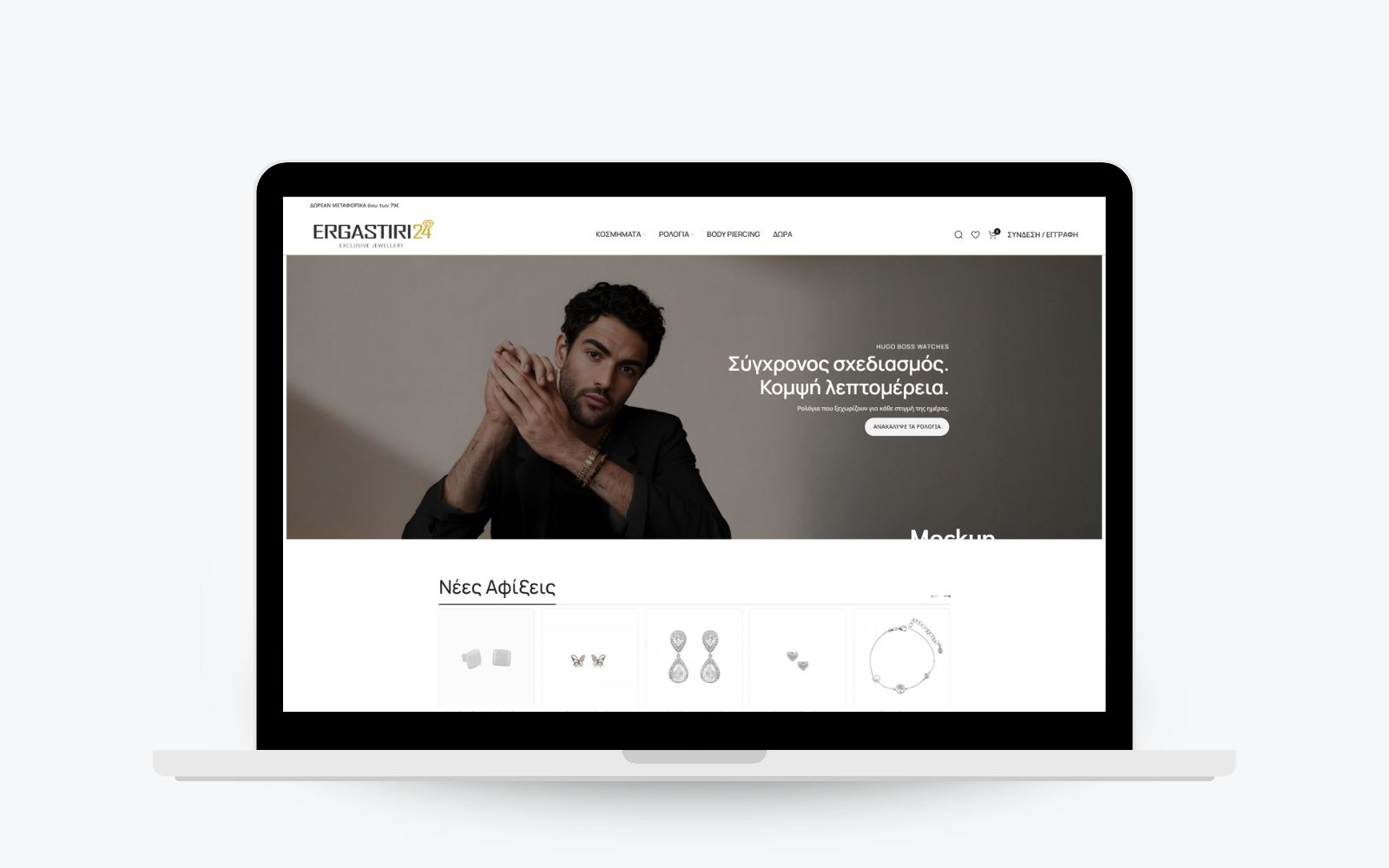 Ergastiri24 – Exclusive Jewelry